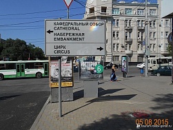 Tourist navigation in the city of Rostov-on-Don